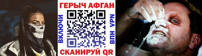 Героин хмурый Иланский