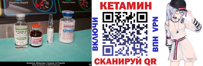 Кетамин VHQ  закладка  Иланский 