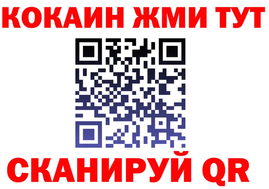 Где продают наркотики?  официальный сайт Иланский