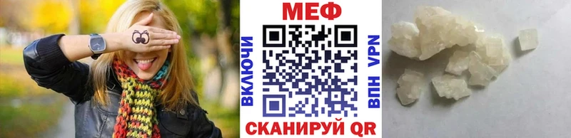 МЕФ кристаллы  купить  цена  Иланский 