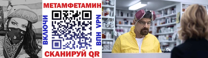 МЕТАМФЕТАМИН пудра  как найти   Иланский 
