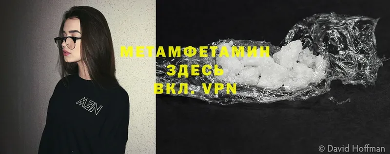 МЕТАМФЕТАМИН Methamphetamine  shop формула  Иланский  hydra онион 